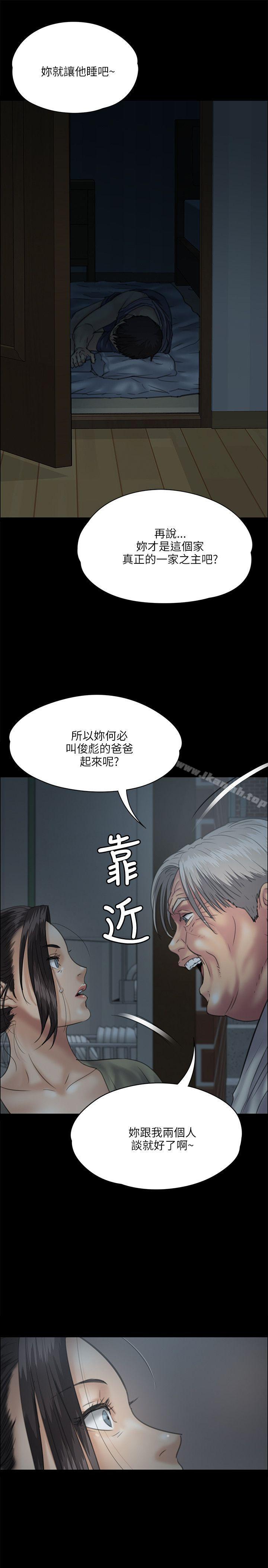 第33话-傀儡-Andrew , 活火山（第11张）