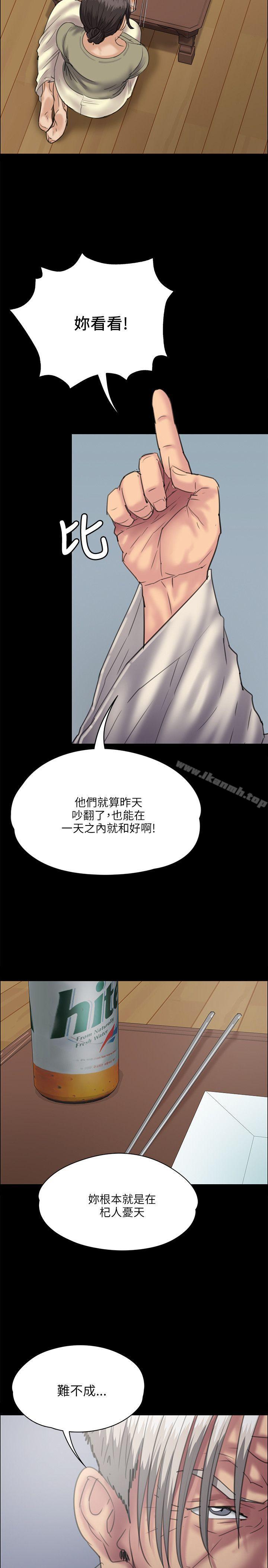 第33话-傀儡-Andrew , 活火山（第16张）