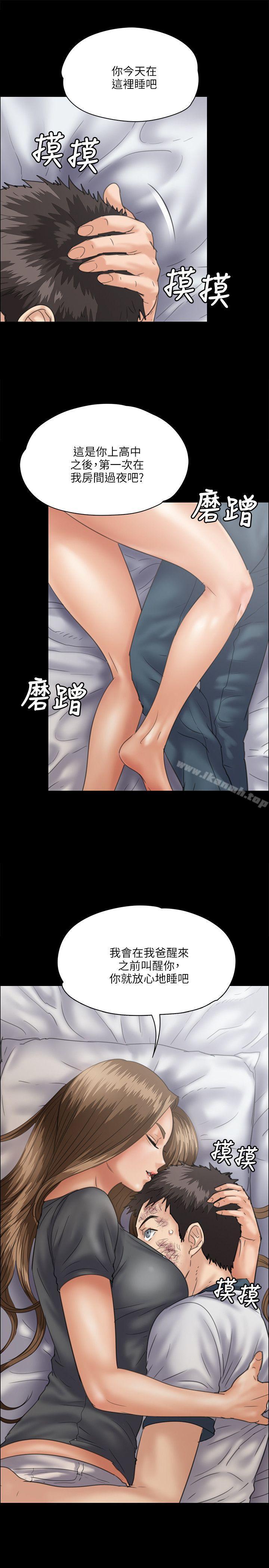 第33话-傀儡-Andrew , 活火山（第18张）