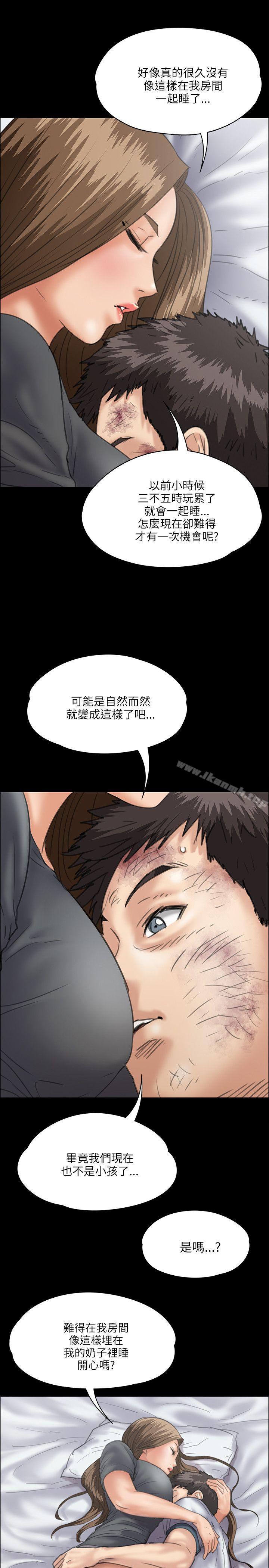 第33话-傀儡-Andrew , 活火山（第19张）