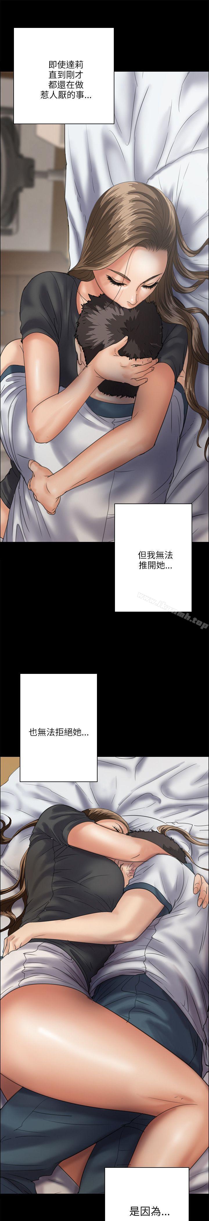 第33话-傀儡-Andrew , 活火山（第21张）