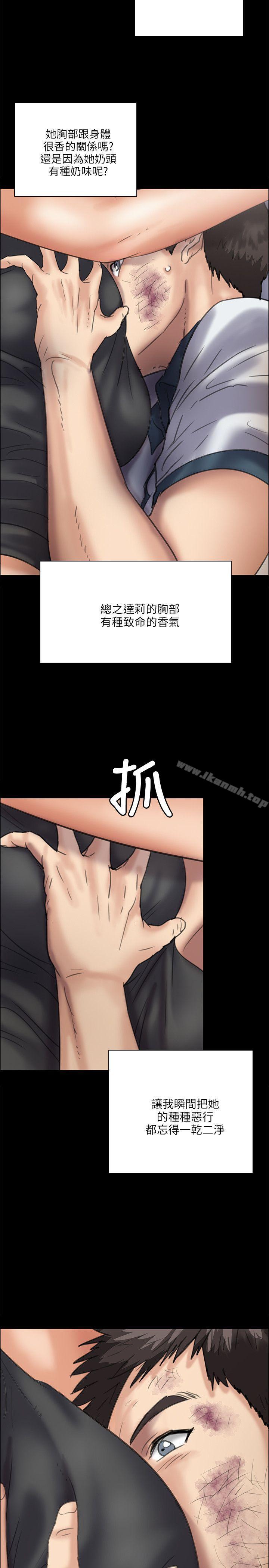 第33话-傀儡-Andrew , 活火山（第22张）