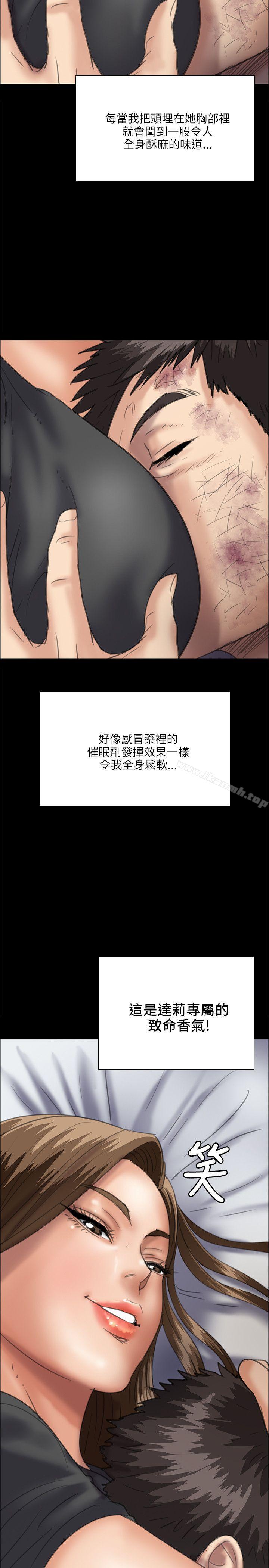第33话-傀儡-Andrew , 活火山（第23张）