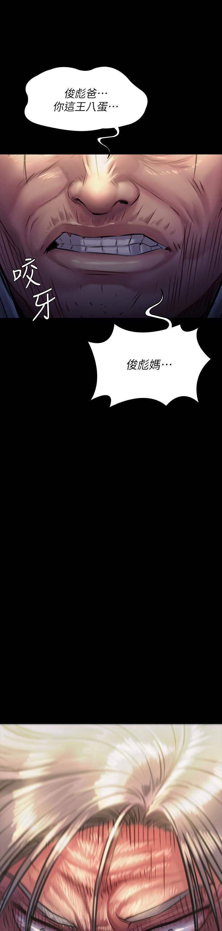 第187话-对俊彪产生兴趣的裸体模特-傀儡-Andrew , 活火山（第2张）