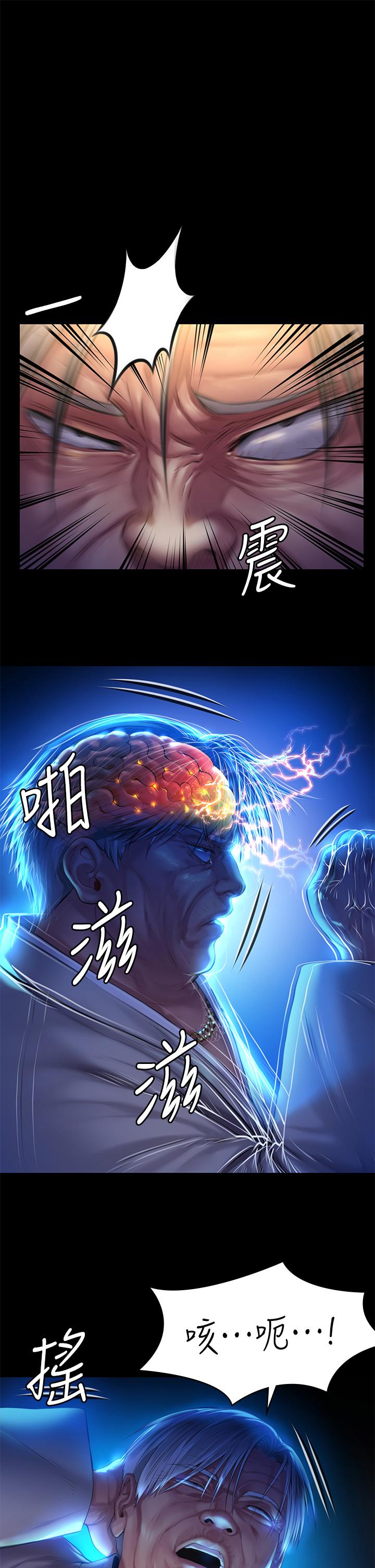 第187话-对俊彪产生兴趣的裸体模特-傀儡-Andrew , 活火山（第5张）