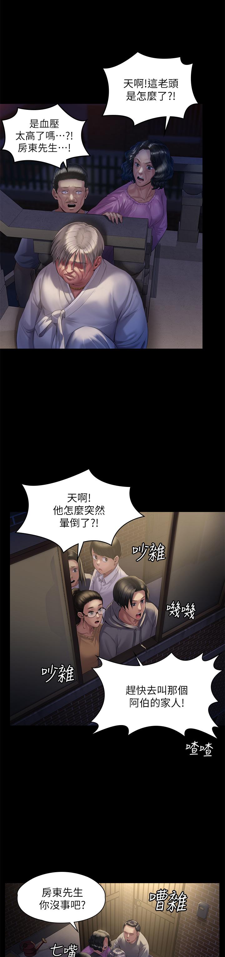 第187话-对俊彪产生兴趣的裸体模特-傀儡-Andrew , 活火山（第7张）