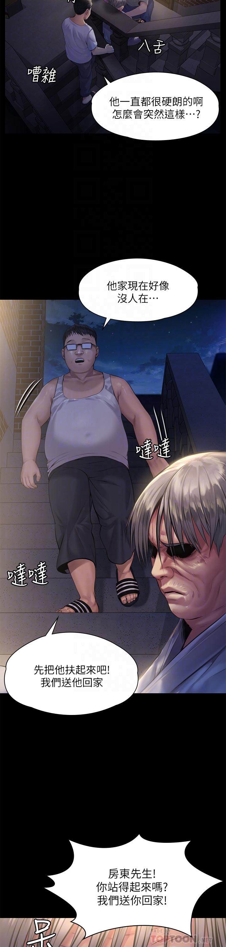 第187话-对俊彪产生兴趣的裸体模特-傀儡-Andrew , 活火山（第8张）