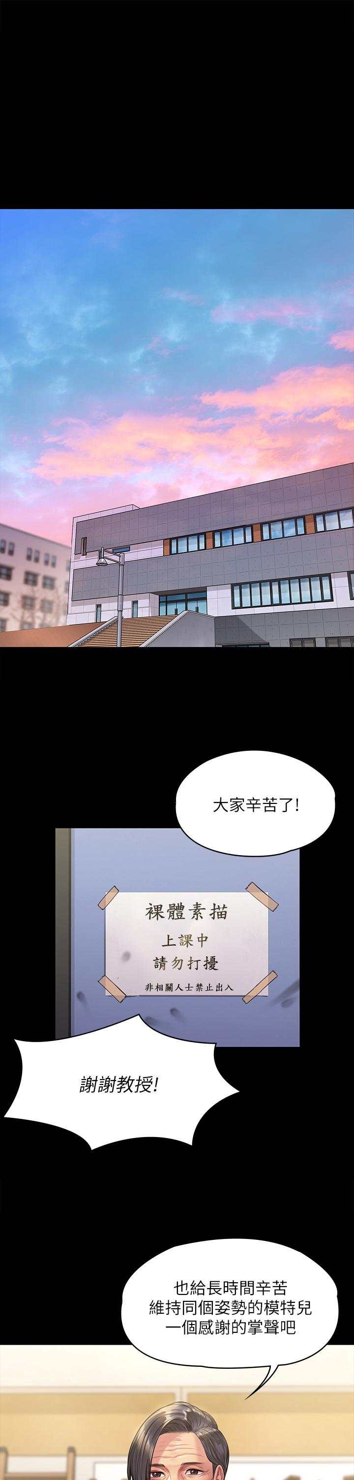 第188话-你每次画我时都想做吗-傀儡-Andrew , 活火山（第5张）