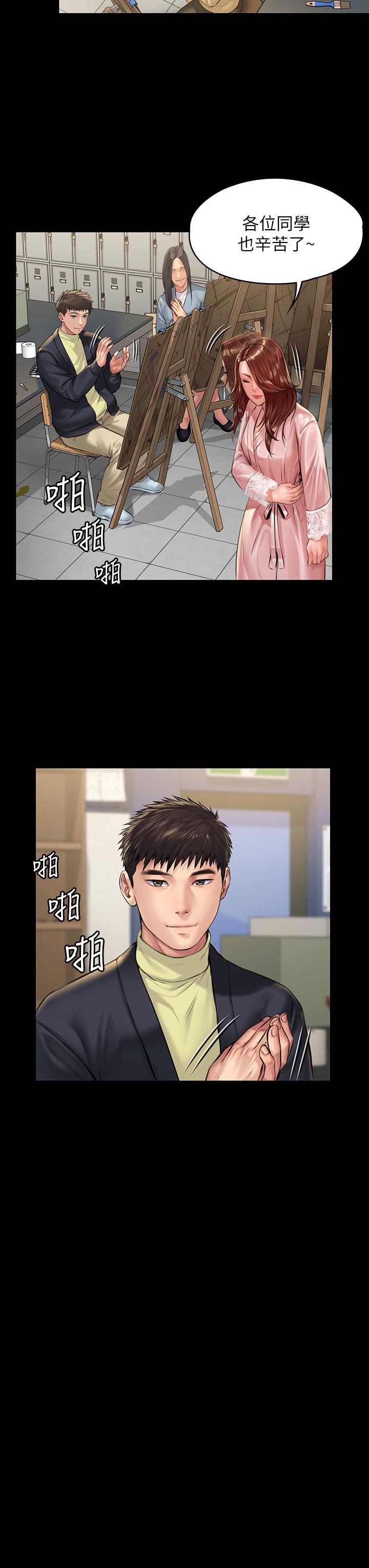 第188话-你每次画我时都想做吗-傀儡-Andrew , 活火山（第7张）