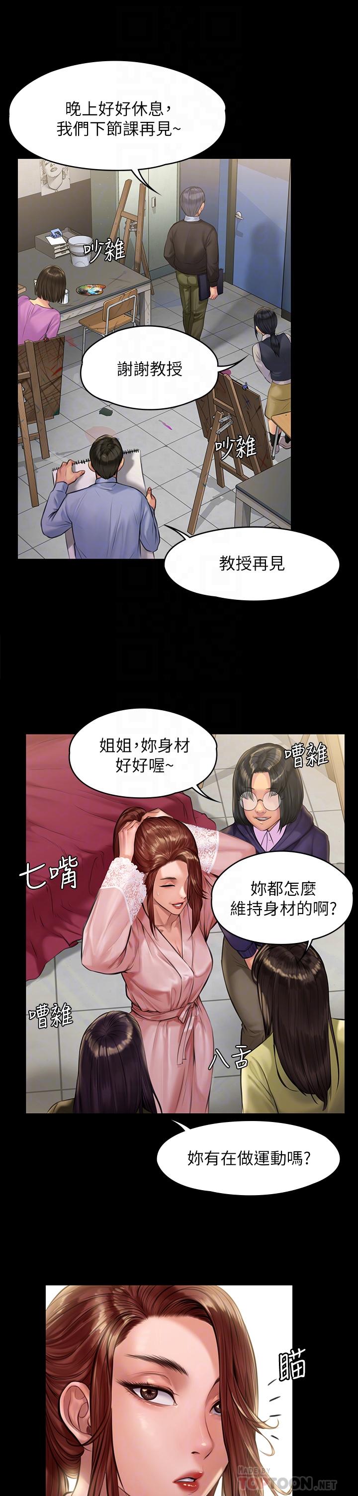 第188话-你每次画我时都想做吗-傀儡-Andrew , 活火山（第8张）