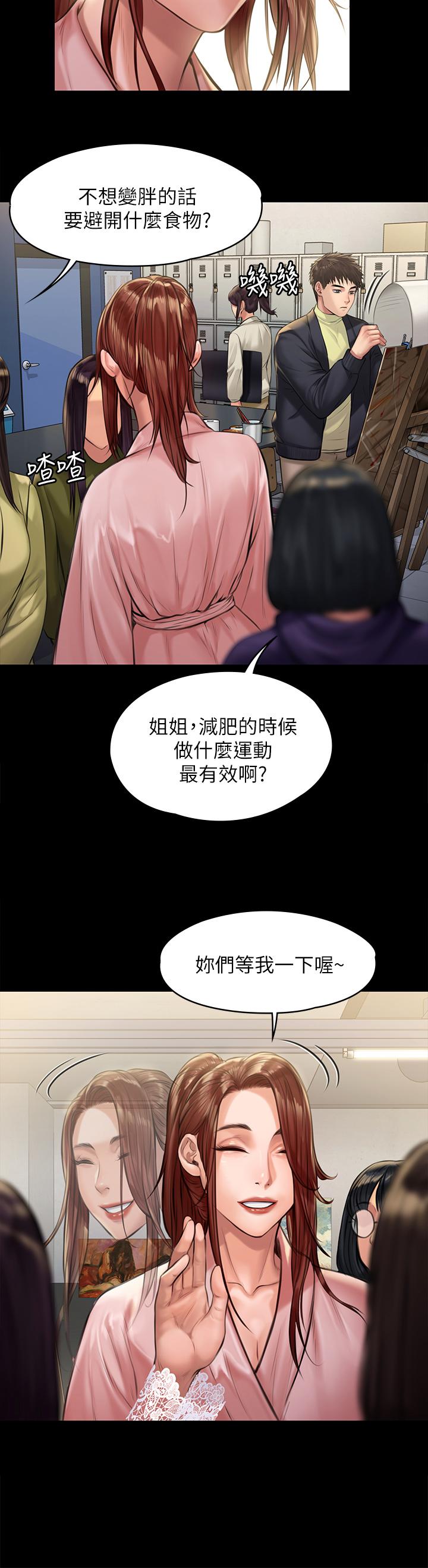 第188话-你每次画我时都想做吗-傀儡-Andrew , 活火山（第9张）