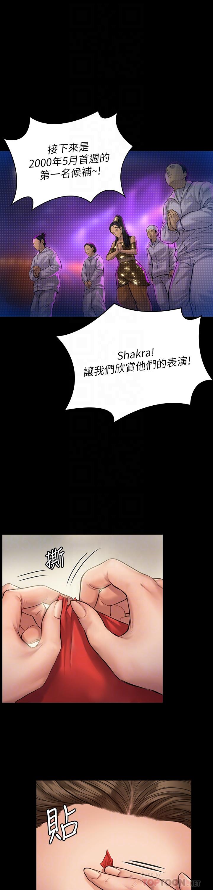 第188话-你每次画我时都想做吗-傀儡-Andrew , 活火山（第18张）