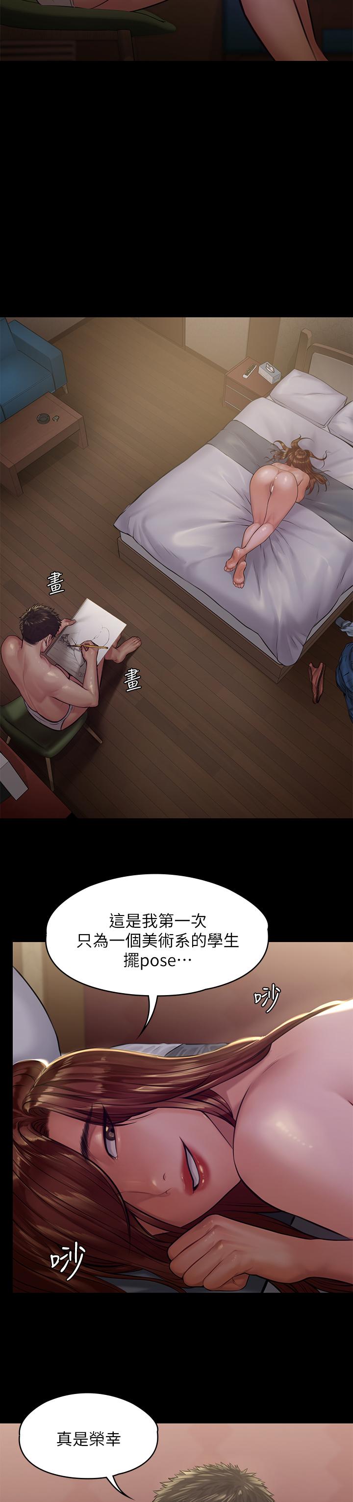 第189话-你知道我有多想上你吗-傀儡-Andrew , 活火山（第7张）
