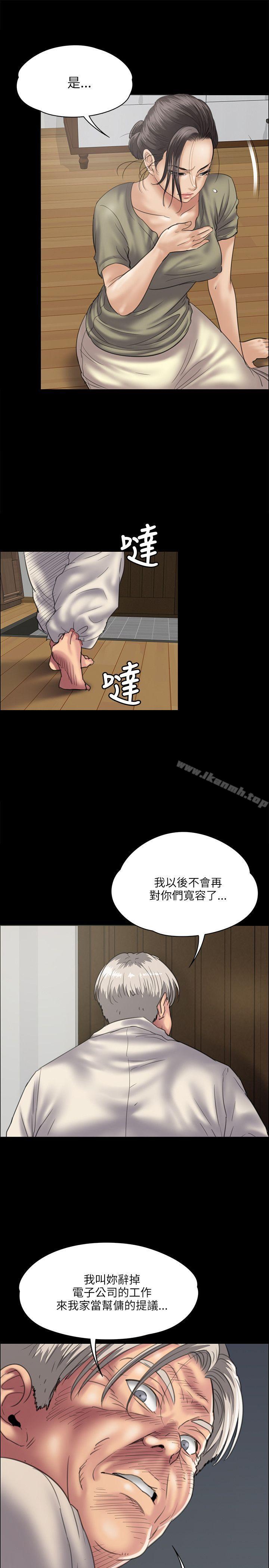 第34话-傀儡-Andrew , 活火山（第8张）