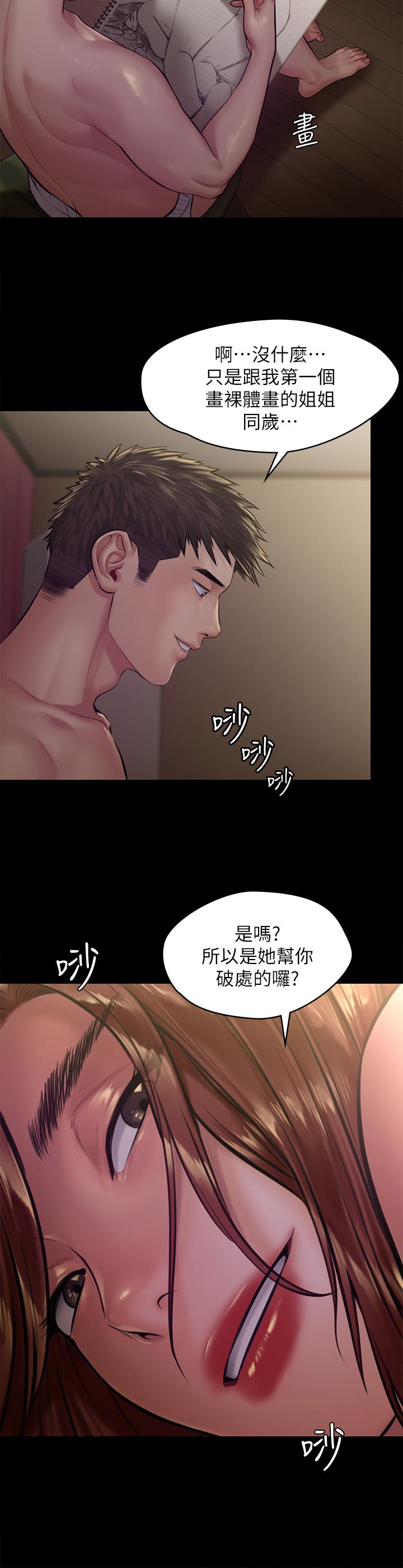 第189话-你知道我有多想上你吗-傀儡-Andrew , 活火山（第9张）