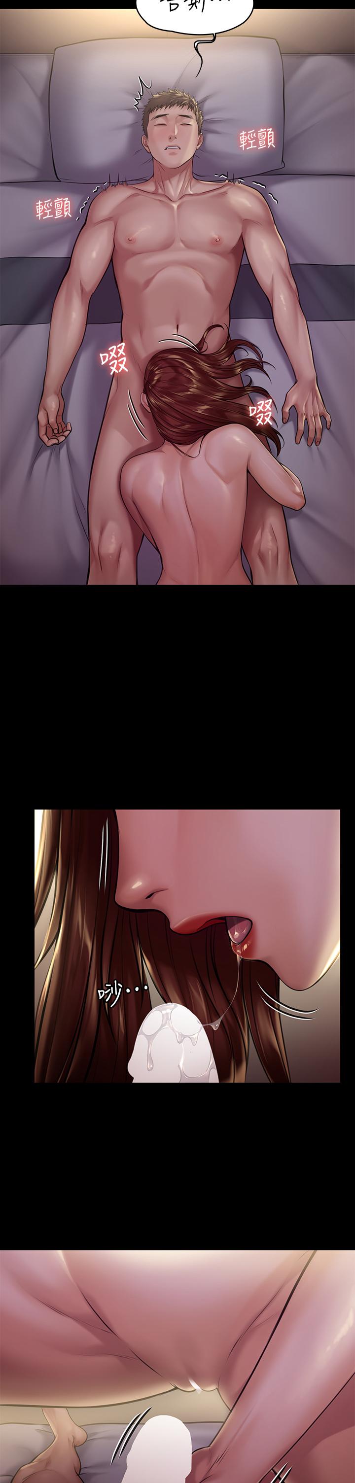 第190话-怕会在教室淫水氾滥-傀儡-Andrew , 活火山（第11张）