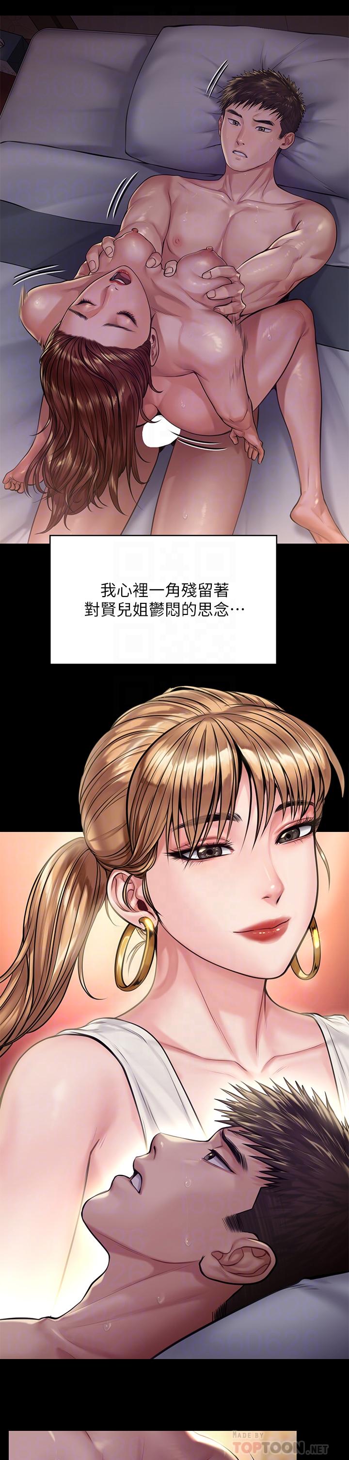 第190话-怕会在教室淫水氾滥-傀儡-Andrew , 活火山（第18张）