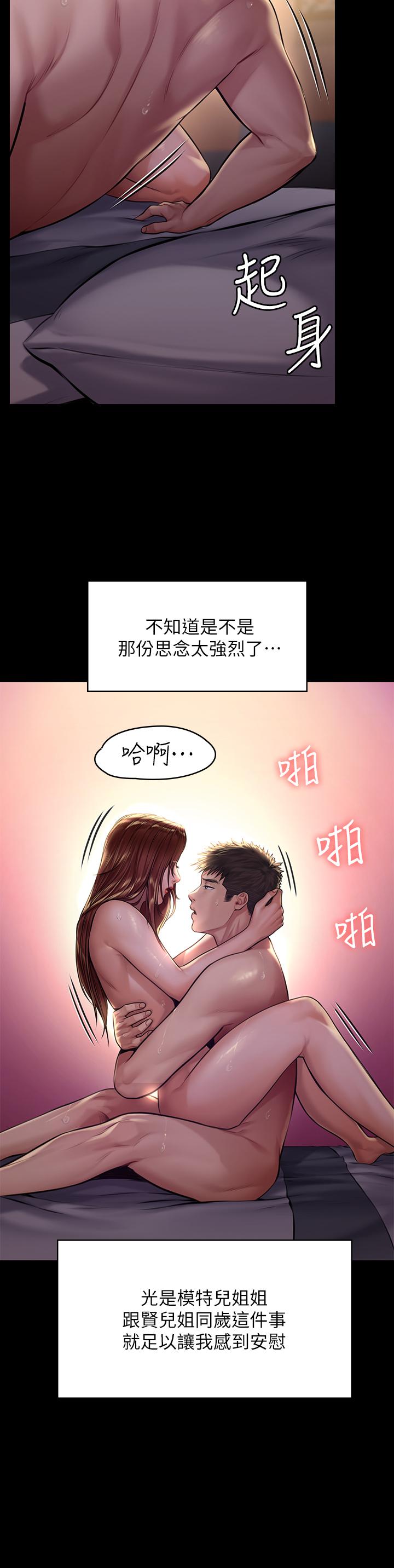 第190话-怕会在教室淫水氾滥-傀儡-Andrew , 活火山（第19张）