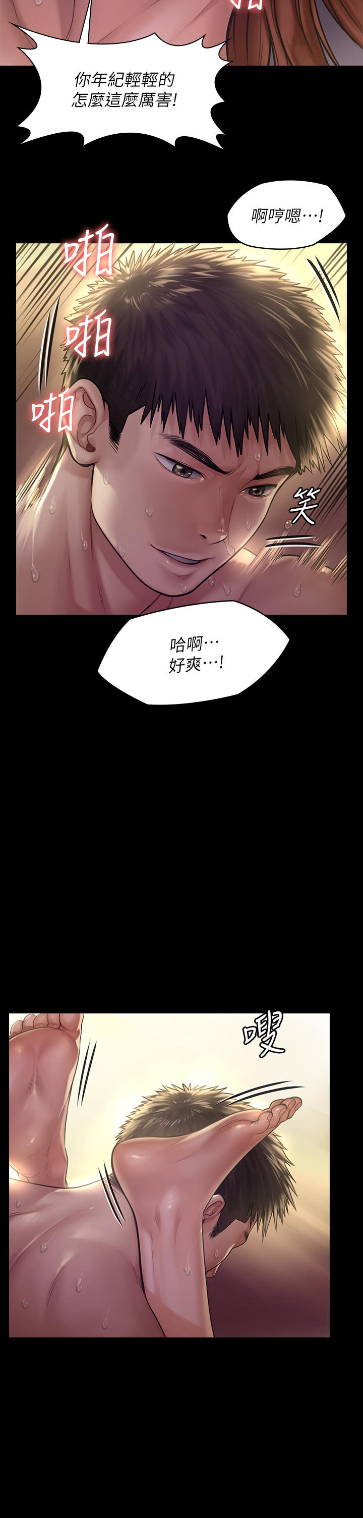 第190话-怕会在教室淫水氾滥-傀儡-Andrew , 活火山（第26张）