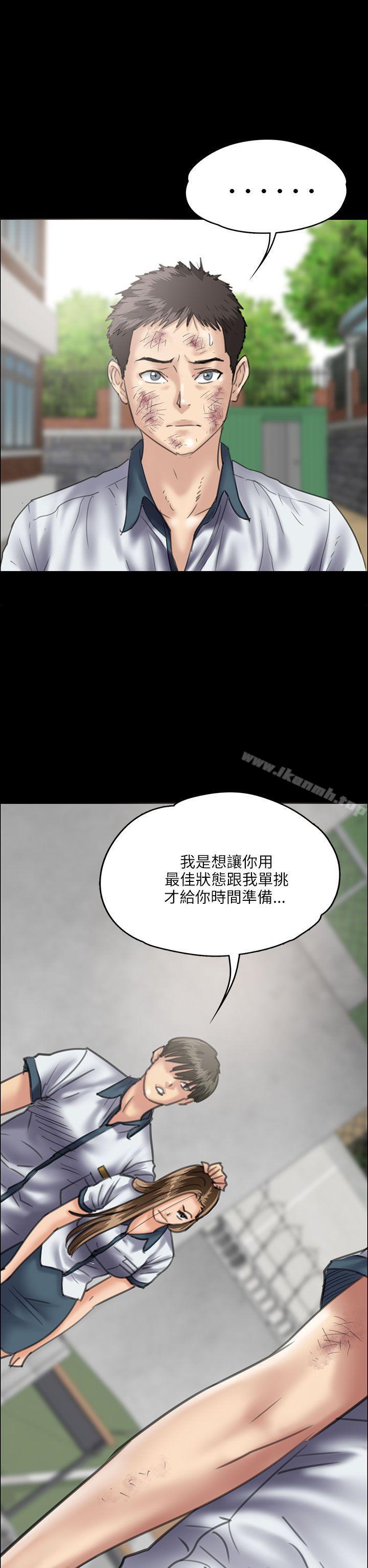 第35话-傀儡-Andrew , 活火山（第4张）