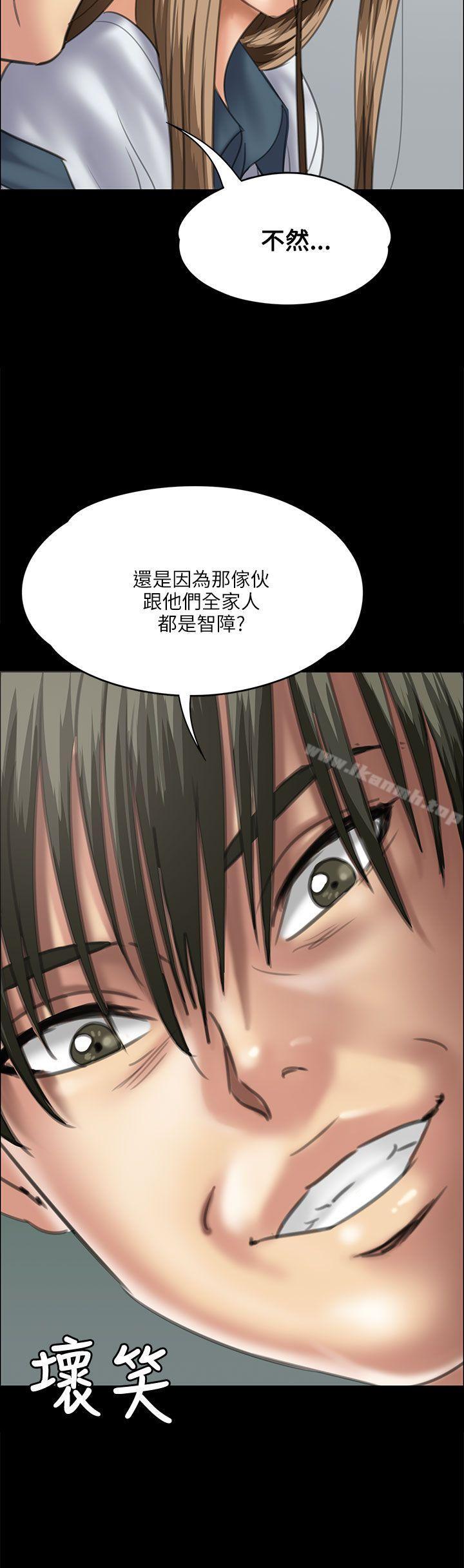 第35话-傀儡-Andrew , 活火山（第7张）