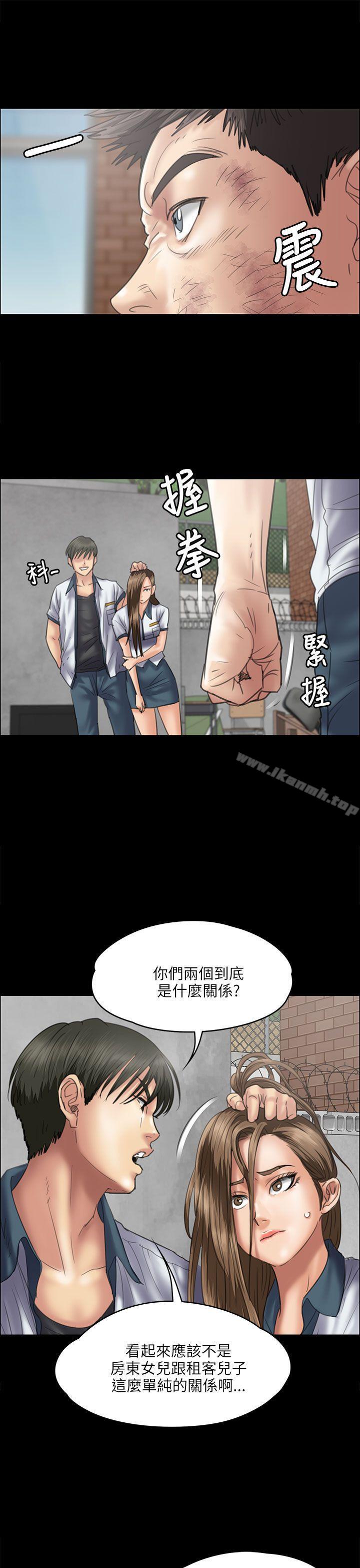 第35话-傀儡-Andrew , 活火山（第8张）