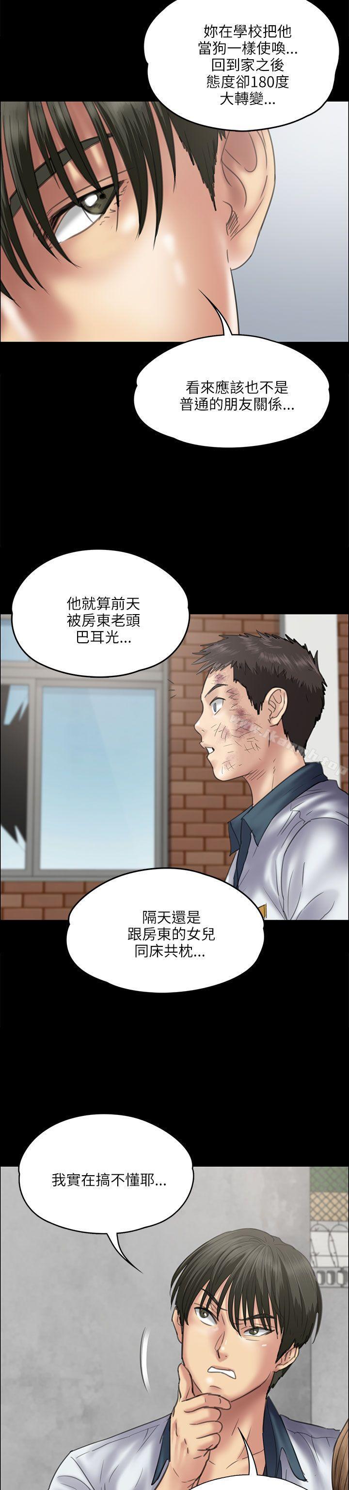 第35话-傀儡-Andrew , 活火山（第9张）