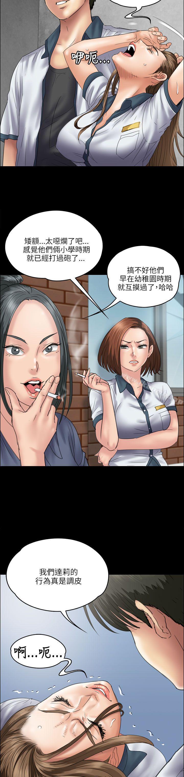 第35话-傀儡-Andrew , 活火山（第11张）