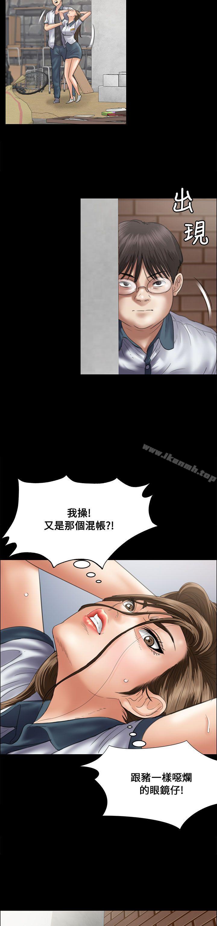 第35话-傀儡-Andrew , 活火山（第15张）