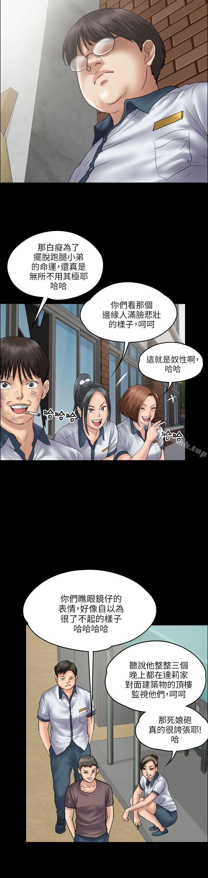 第35话-傀儡-Andrew , 活火山（第16张）