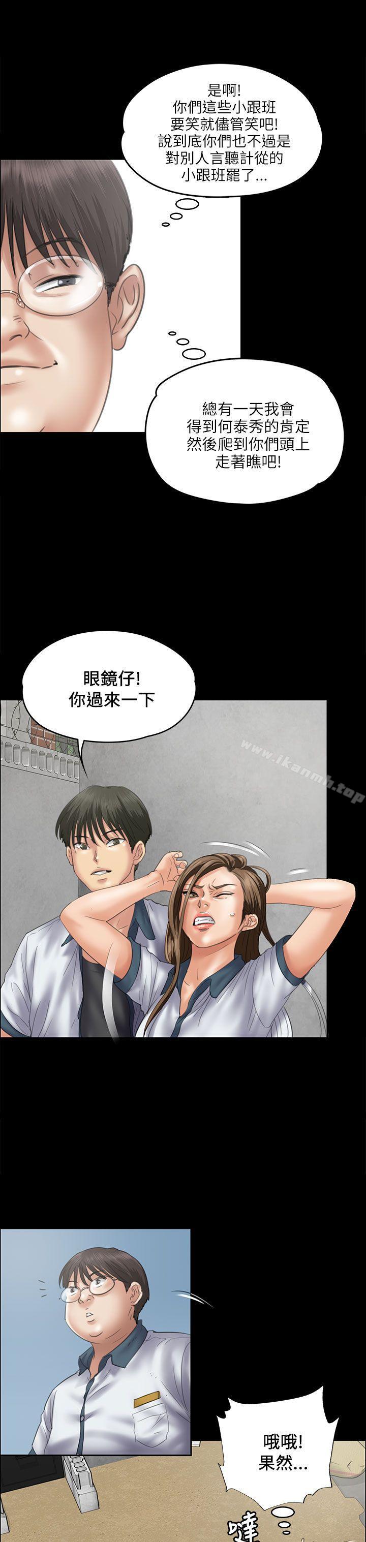 第35话-傀儡-Andrew , 活火山（第17张）