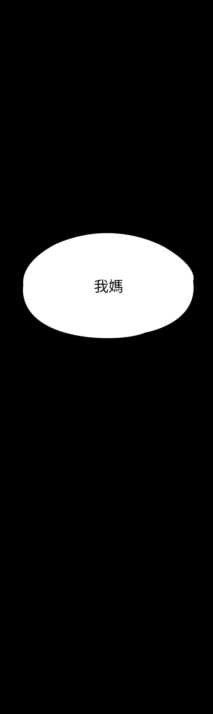 第191话-裸体冲出门的达莉-傀儡-Andrew , 活火山（第3张）