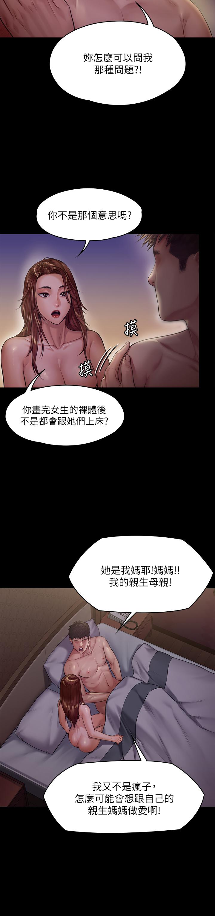 第191话-裸体冲出门的达莉-傀儡-Andrew , 活火山（第7张）