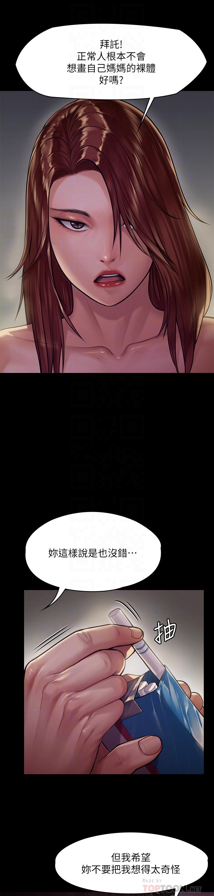 第191话-裸体冲出门的达莉-傀儡-Andrew , 活火山（第8张）