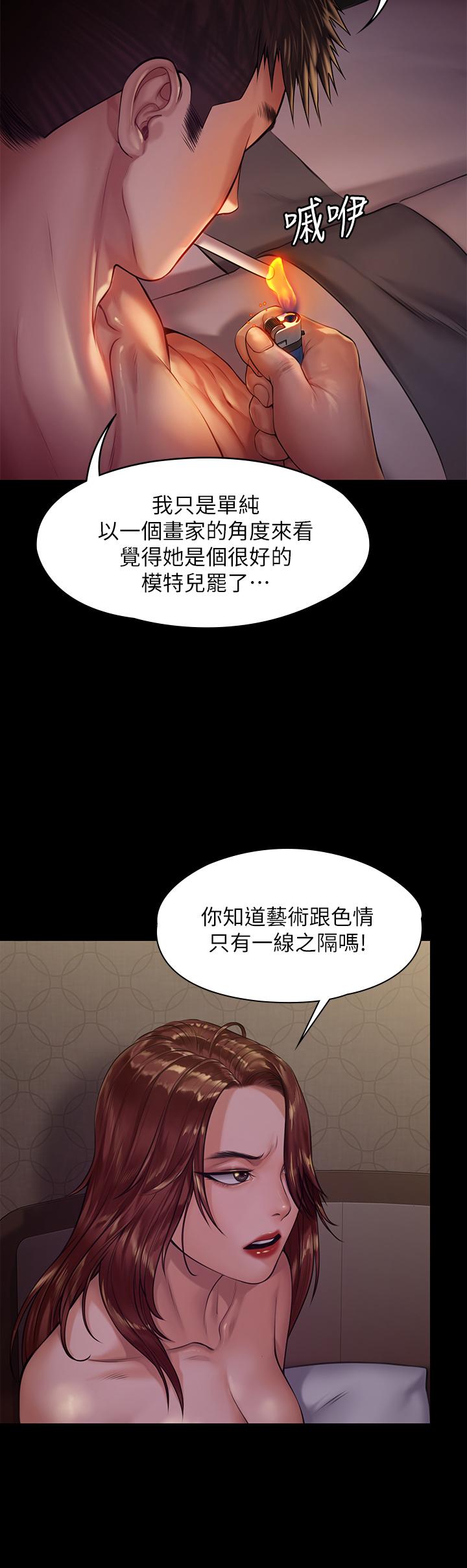 第191话-裸体冲出门的达莉-傀儡-Andrew , 活火山（第9张）