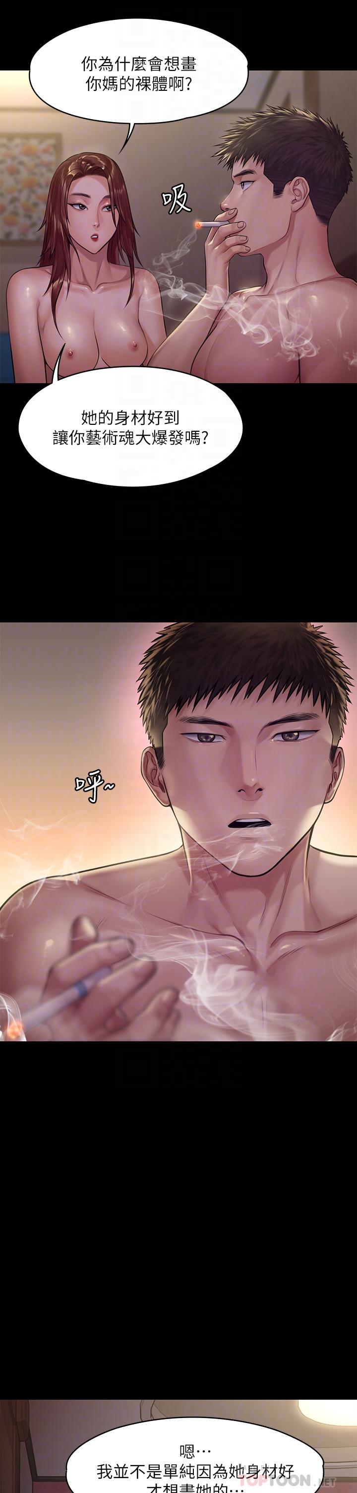 第191话-裸体冲出门的达莉-傀儡-Andrew , 活火山（第10张）
