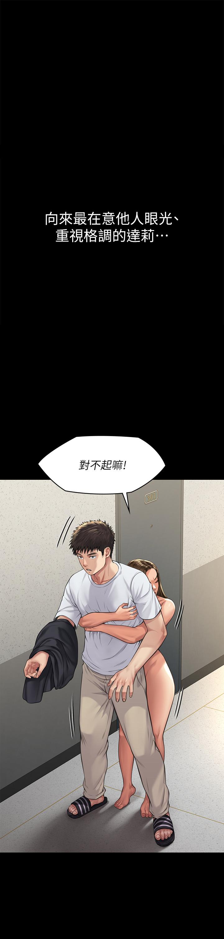第192话-你只能跟我睡-傀儡-Andrew , 活火山（第1张）
