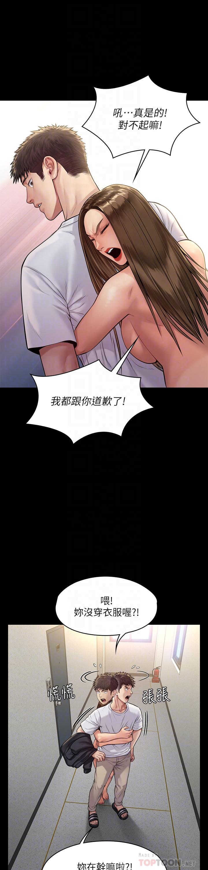 第192话-你只能跟我睡-傀儡-Andrew , 活火山（第6张）