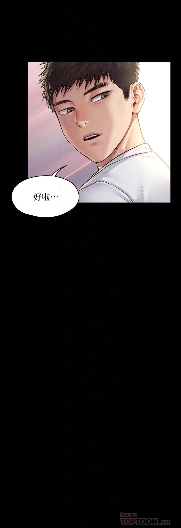 第192话-你只能跟我睡-傀儡-Andrew , 活火山（第8张）