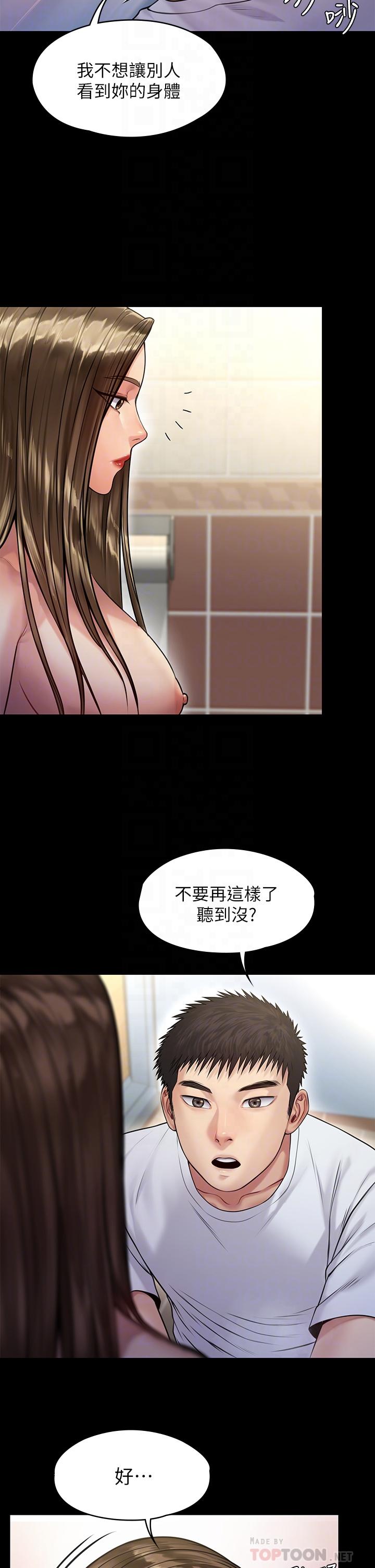 第192话-你只能跟我睡-傀儡-Andrew , 活火山（第10张）