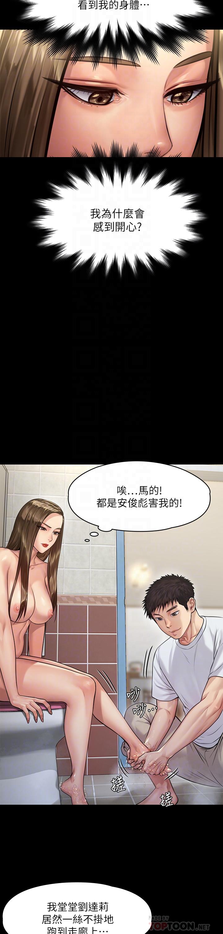 第192话-你只能跟我睡-傀儡-Andrew , 活火山（第12张）