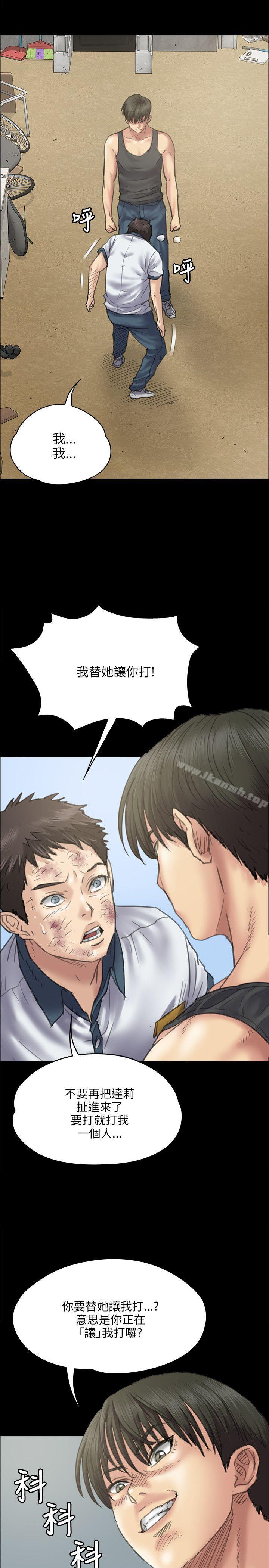 第36话-傀儡-Andrew , 活火山（第3张）