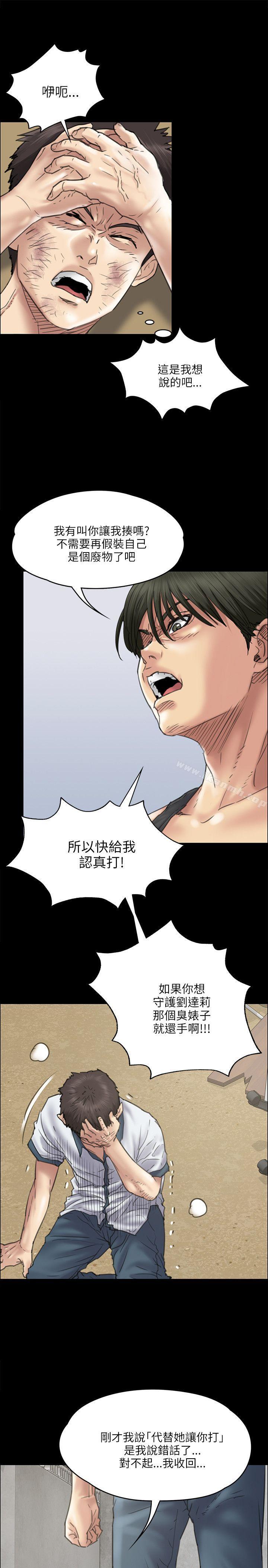 第36话-傀儡-Andrew , 活火山（第8张）
