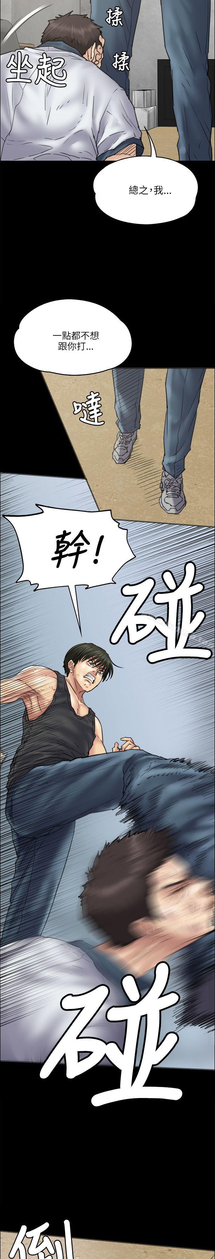 第36话-傀儡-Andrew , 活火山（第9张）