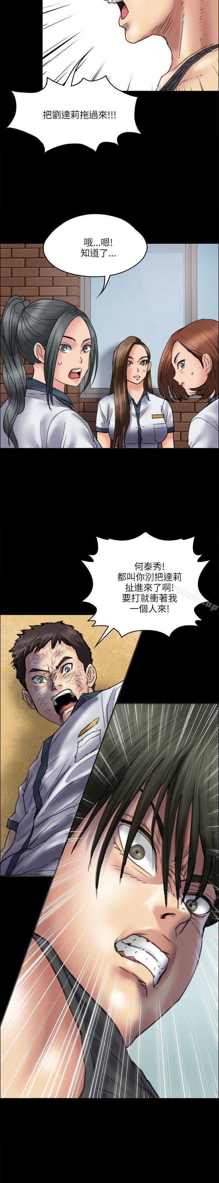 第36话-傀儡-Andrew , 活火山（第11张）