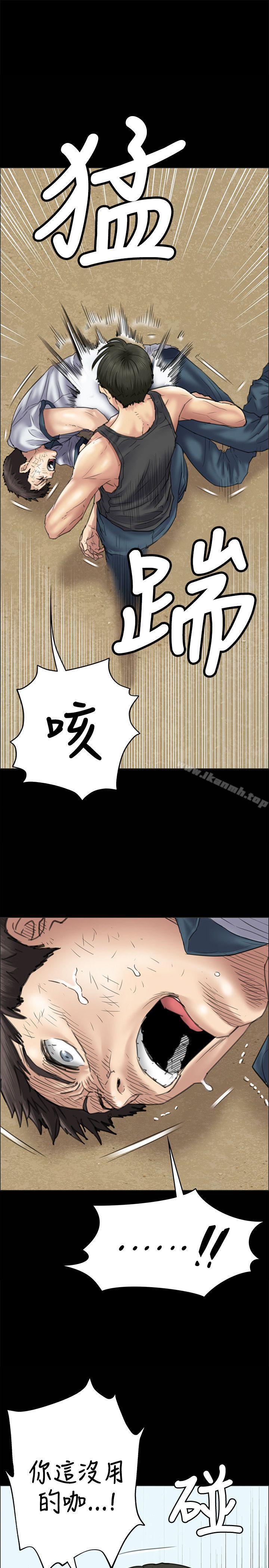 第36话-傀儡-Andrew , 活火山（第12张）