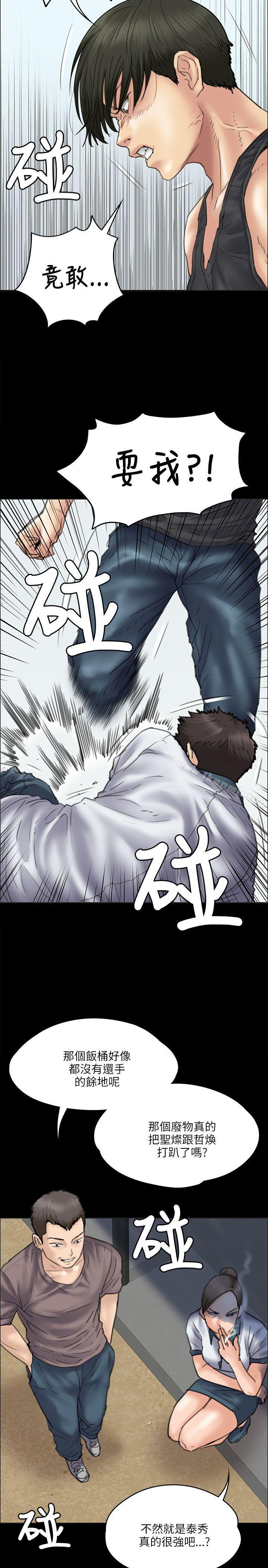 第36话-傀儡-Andrew , 活火山（第13张）
