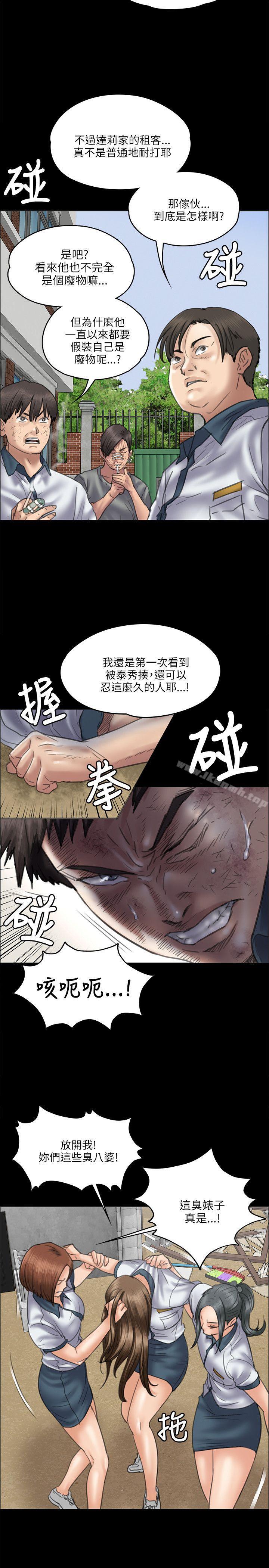 第36话-傀儡-Andrew , 活火山（第14张）