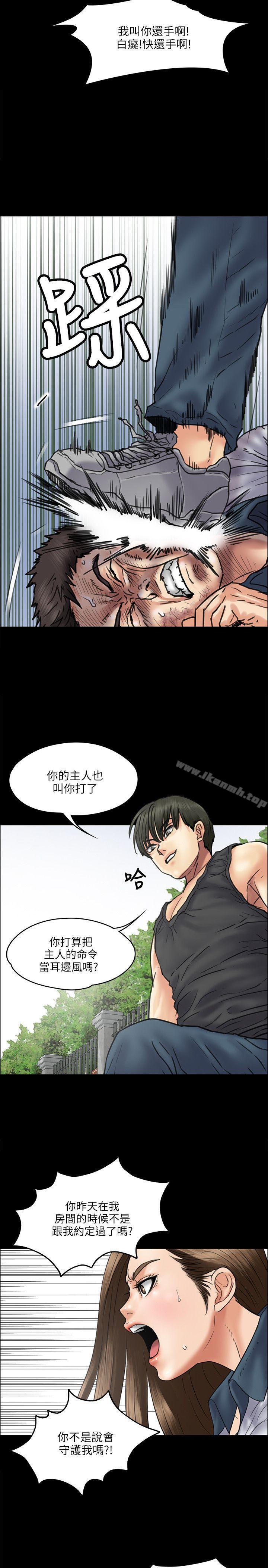 第36话-傀儡-Andrew , 活火山（第18张）