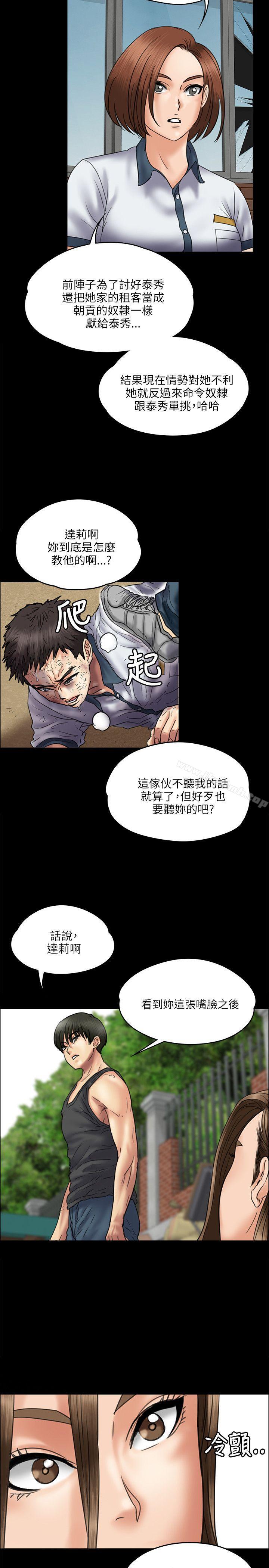 第36话-傀儡-Andrew , 活火山（第20张）